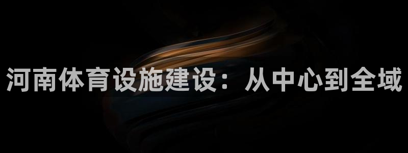 意昂4集团简介
