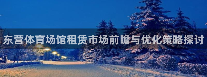 意昂4集团简介